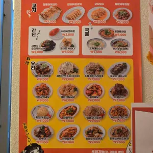 미스타교자 리뷰 사진