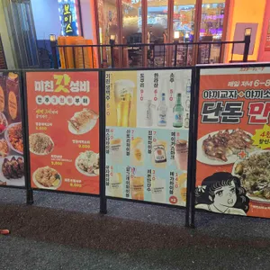 미스타교자 리뷰 사진