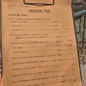 탭스터 리뷰 사진
