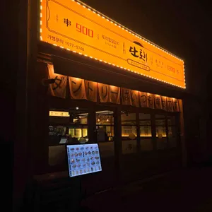 단토리 리뷰 사진