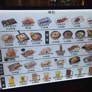 단토리 리뷰 사진