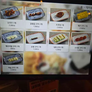 단토리 리뷰 사진