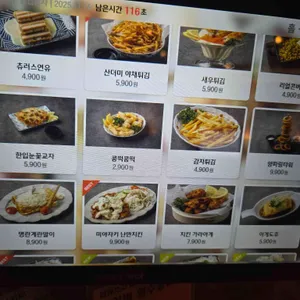 단토리 리뷰 사진