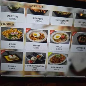 단토리 리뷰 사진