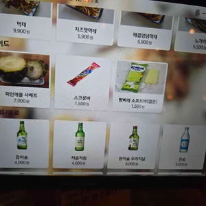 단토리 리뷰 사진