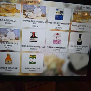 단토리 리뷰 사진