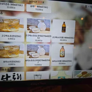 단토리 리뷰 사진