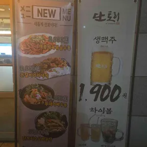 단토리 리뷰 사진