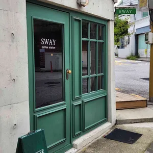 스웨이 커피스테이션 리뷰 사진