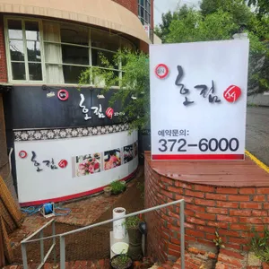 호림스시 대표 사진