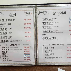 호림스시 리뷰 사진