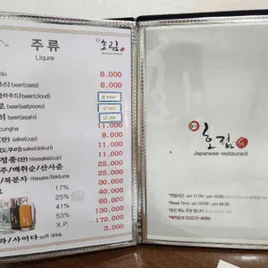 호림스시 리뷰 사진