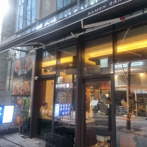 멘노아지 대표 사진