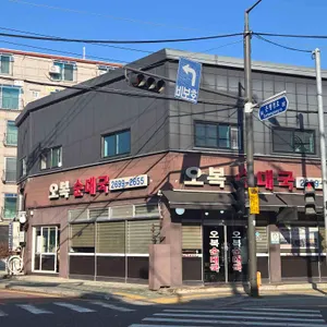 오복순대국 리뷰 사진