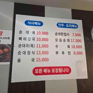 오복순대국 리뷰 사진