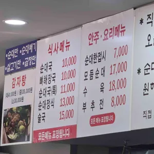 오복순대국 리뷰 사진