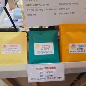 비기너커피랩 리뷰 사진