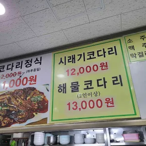 원방스넥 리뷰 사진