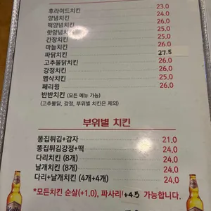 페리카나 리뷰 사진