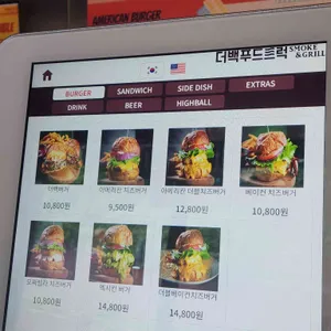 더백푸드트럭 리뷰 사진