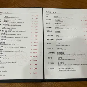 남화루 리뷰 사진