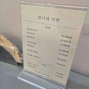 언니네식탁 리뷰 사진