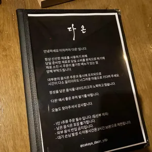 다온 리뷰 사진