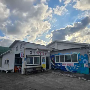 곰막 리뷰 사진