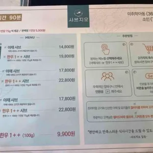샤브지오 리뷰 사진