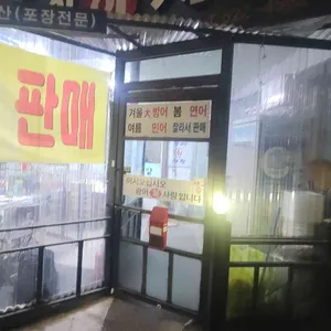 광어회사랑 사진 2