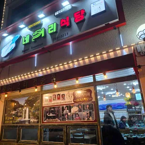 네거리식당 리뷰 사진