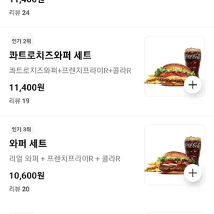 버거킹 리뷰 사진