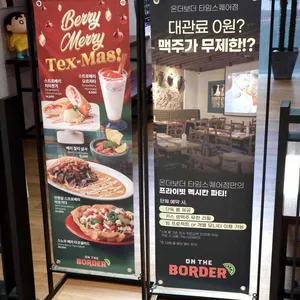 온더보더 리뷰 사진