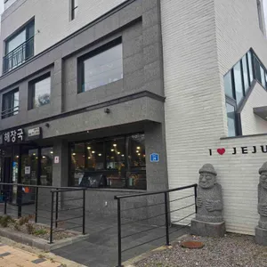 채훈이네해장국 대표 사진