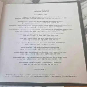 시그니엘서울 더 라운지 리뷰 사진