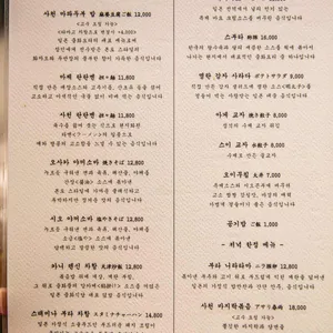 산큐 리뷰 사진