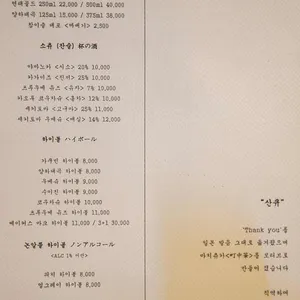 산큐 리뷰 사진