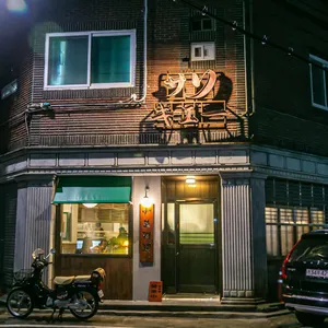 산큐 리뷰 사진