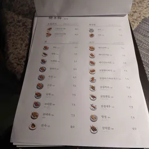 야키도리 수다 리뷰 사진