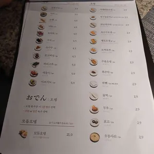 야키도리 수다 리뷰 사진