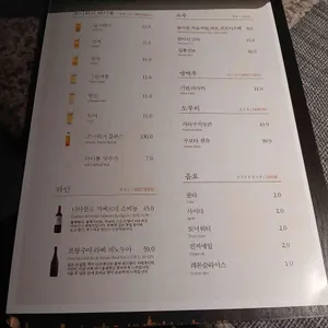 야키도리 수다 리뷰 사진