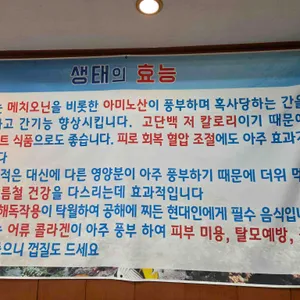 명품생태집 리뷰 사진