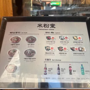 미분당 리뷰 사진