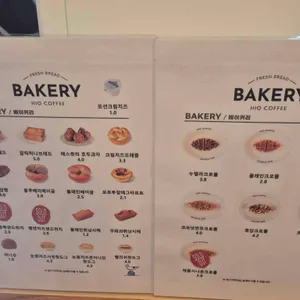 하이오커피 리뷰 사진