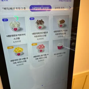 카페 요아정 리뷰 사진