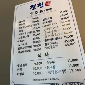 비스트로 친친 리뷰 사진