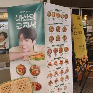 샐러디 리뷰 사진