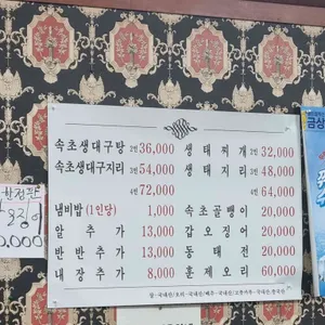 명품생태집 리뷰 사진