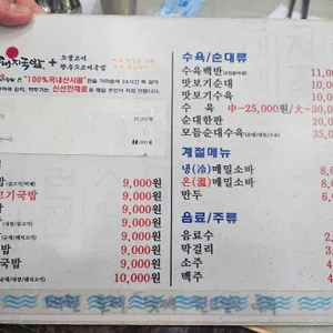 24시종가돼지국밥 리뷰 사진