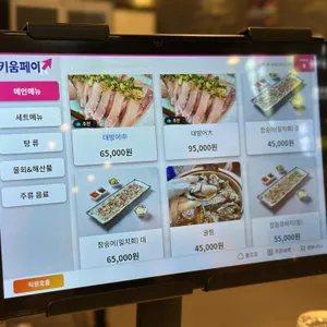 황금회포차 리뷰 사진